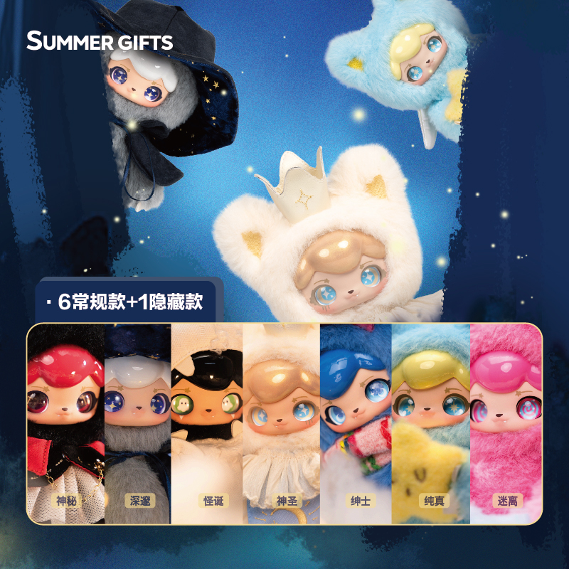 zapper·梦境国度系列潮玩手办搪胶毛绒盲盒公仔女生礼物玩偶娃娃