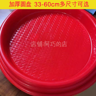 红盘子潮汕拜拜祖大托盘拜神结婚喜盘60cm供果盘塑料圆形晾晒乔迁