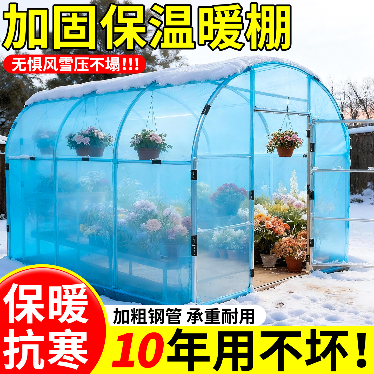 花棚家用暖房庭院保温阳光温室