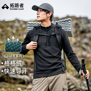 拓路者轻量半拉链抓绒衣男款秋冬新款保暖透湿排汗内搭摇粒绒上衣