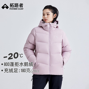 拓路者【雪豹鹅绒服】石墨烯保暖丨冬季加厚800蓬鹅绒羽绒服女士