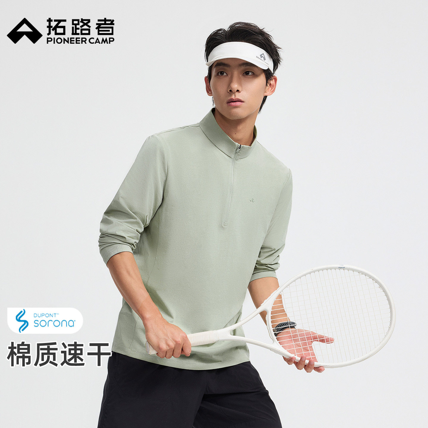 拓路者早春上衣索罗娜棉质速干衣男士城市运动拉链半开襟长袖T恤