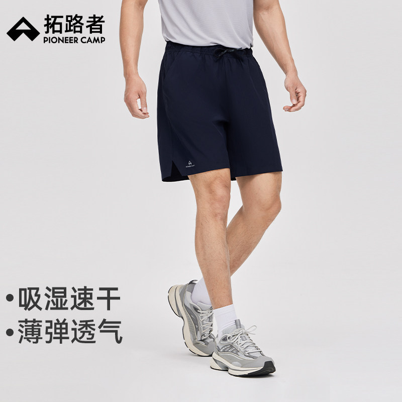 拓路者男士运动短裤吸湿排汗速干五分裤男夏宽松夏季薄款弹力跑步