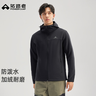 拓路者加绒软壳衣男秋冬款户外连帽拒水耐磨透气防风软壳夹克男士