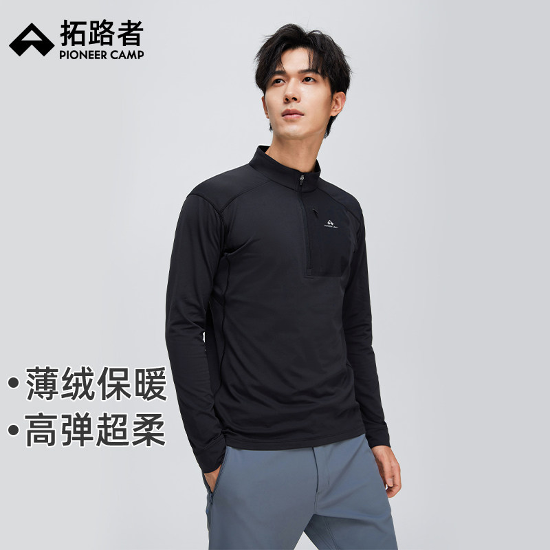 拓路者城市运动秋冬磨毛加绒拉链半开襟长袖抓绒衣男保暖内搭上衣