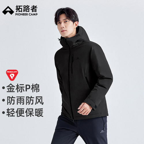 拓路者雪豹金标P棉加厚棉衣
