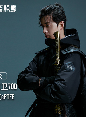 拓路者【锦衣卫千户】明星同款丨3L冲锋衣户外防暴雨硬壳单冲夹克