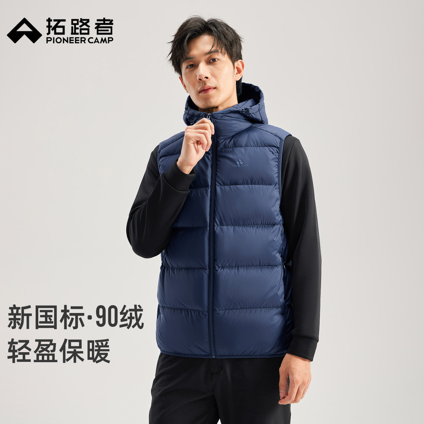 拓路者90绒羽绒马甲男秋冬防风连帽轻盈保暖700蓬外穿无袖羽绒服,男装,羽绒马甲,淘宝优惠券,粉丝福利购,淘宝优惠卷