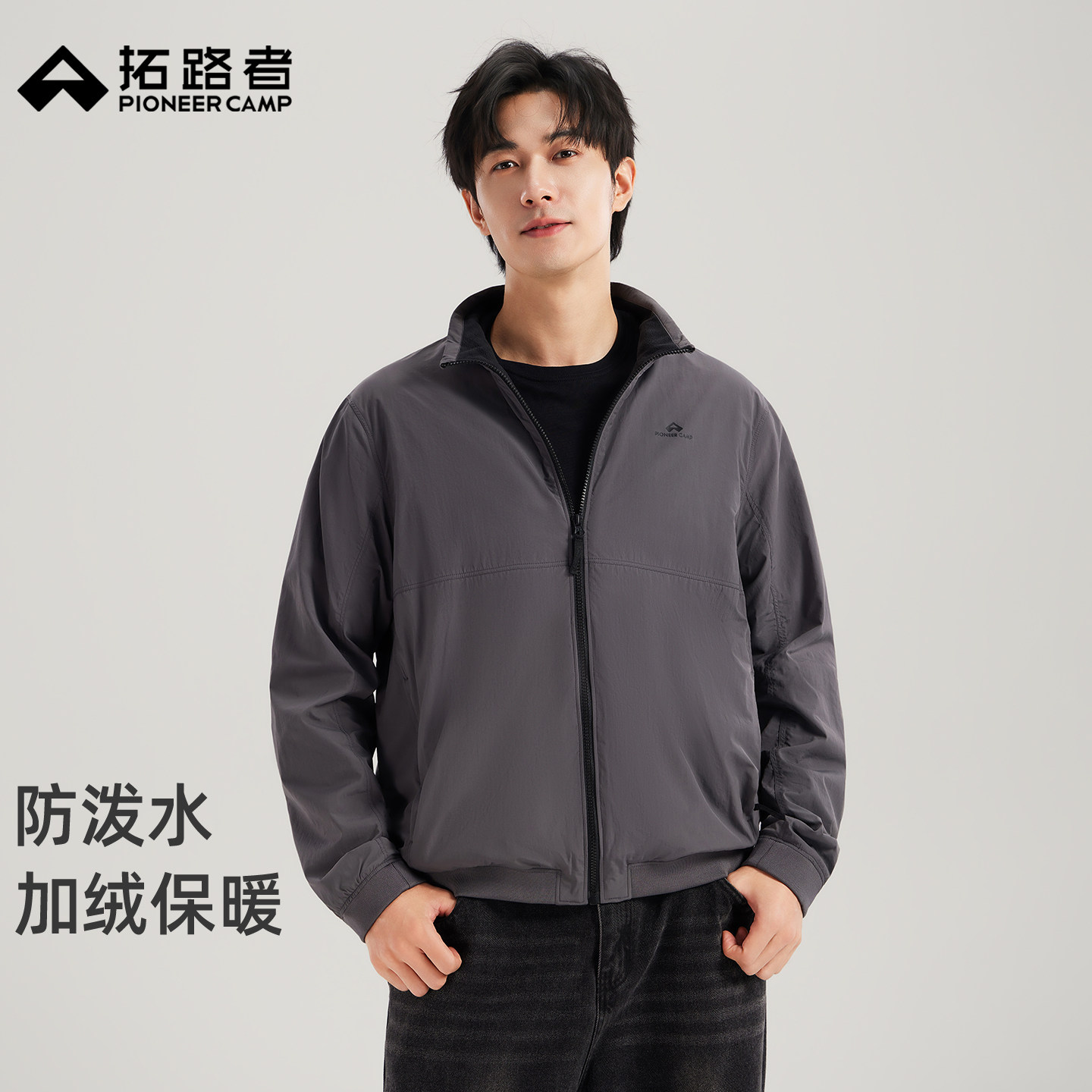 拓路者立领秋冬加绒外套夹克