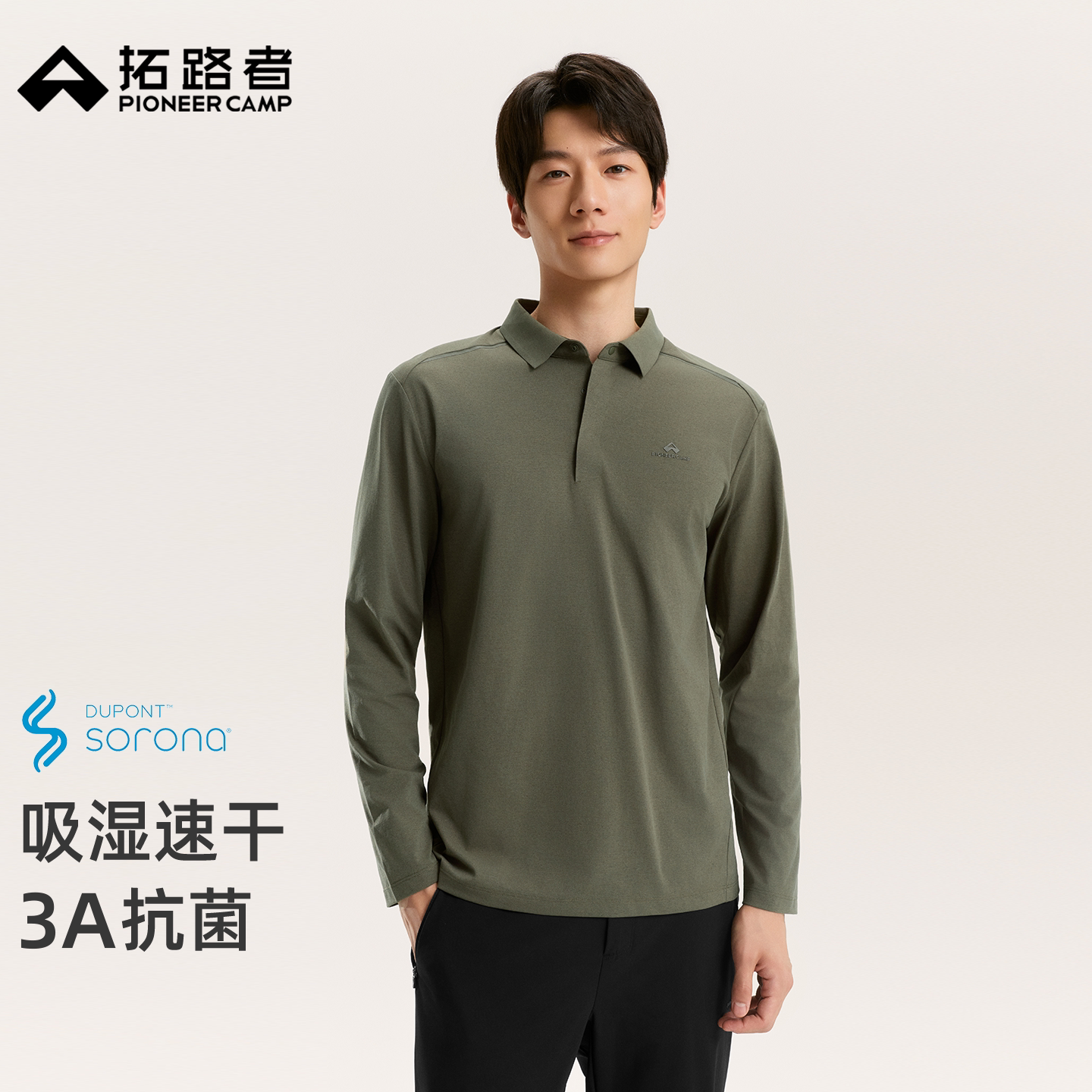 拓路者【易打理】早秋通勤翻领长袖t恤上衣棉感抗菌索罗娜POLO衫