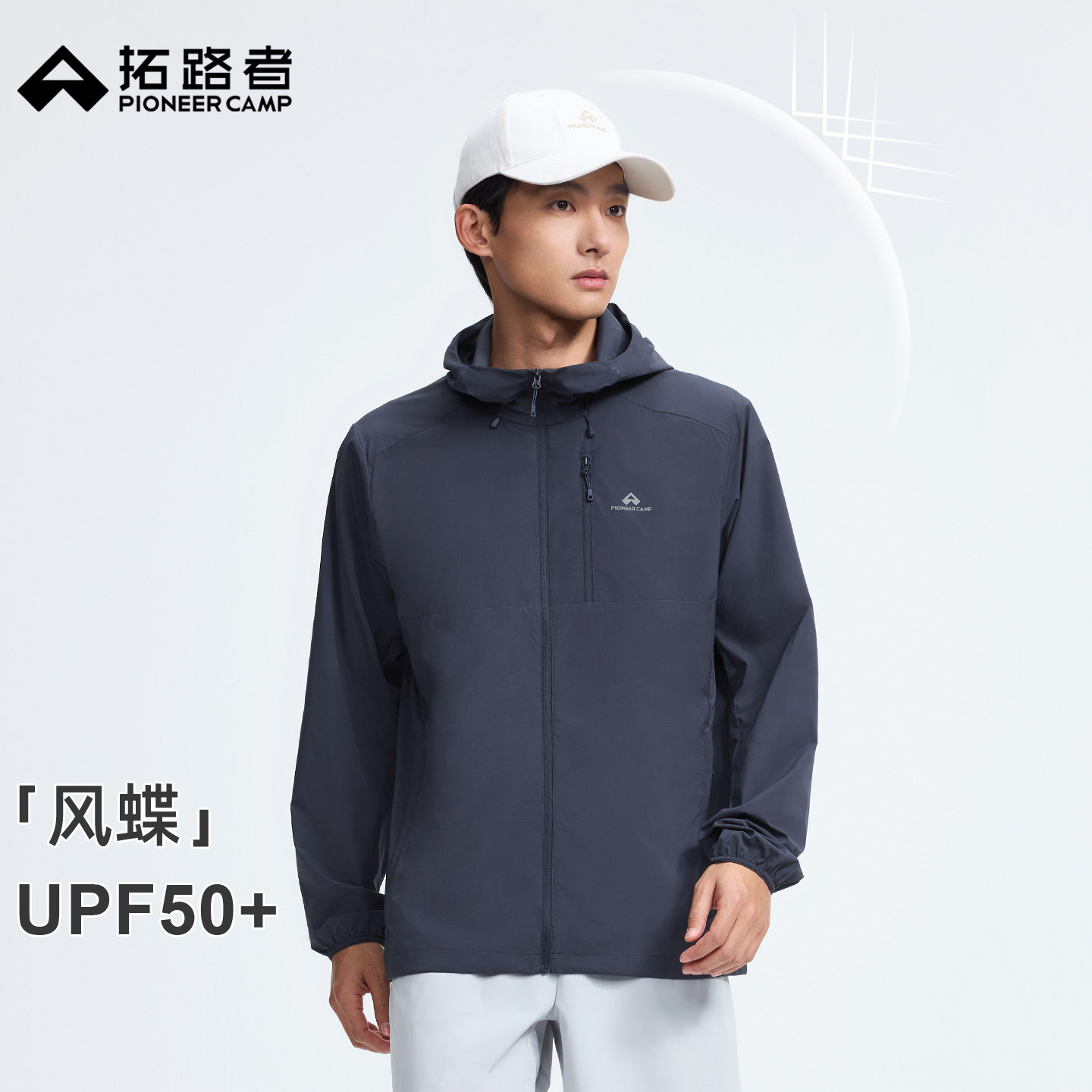 拓路者风蝶防晒衣夹克男图片