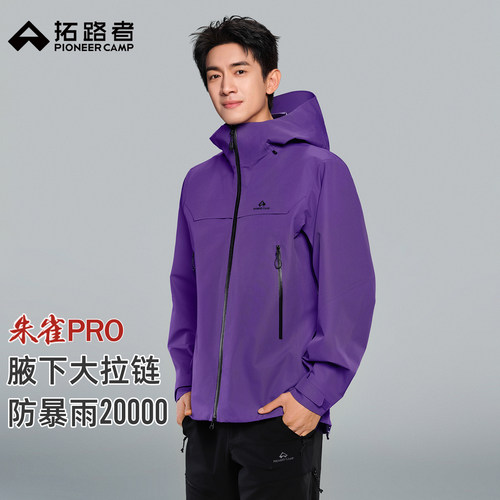 拓路者朱雀PRO3L硬壳冲锋衣男款