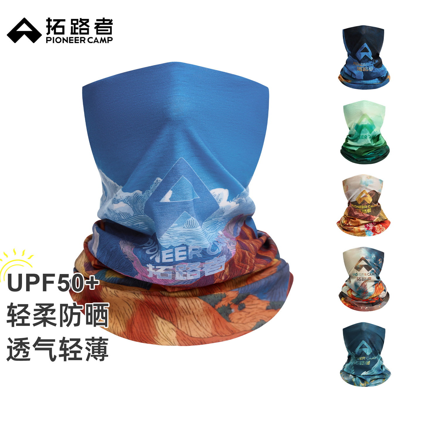 拓路者魔术头巾户外登山轻薄透气方巾面罩印染UPF50+防晒钓鱼围