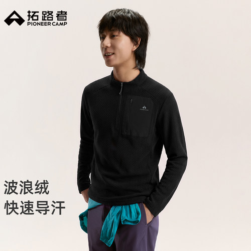 拓路者男秋冬轻量保暖抓绒衣