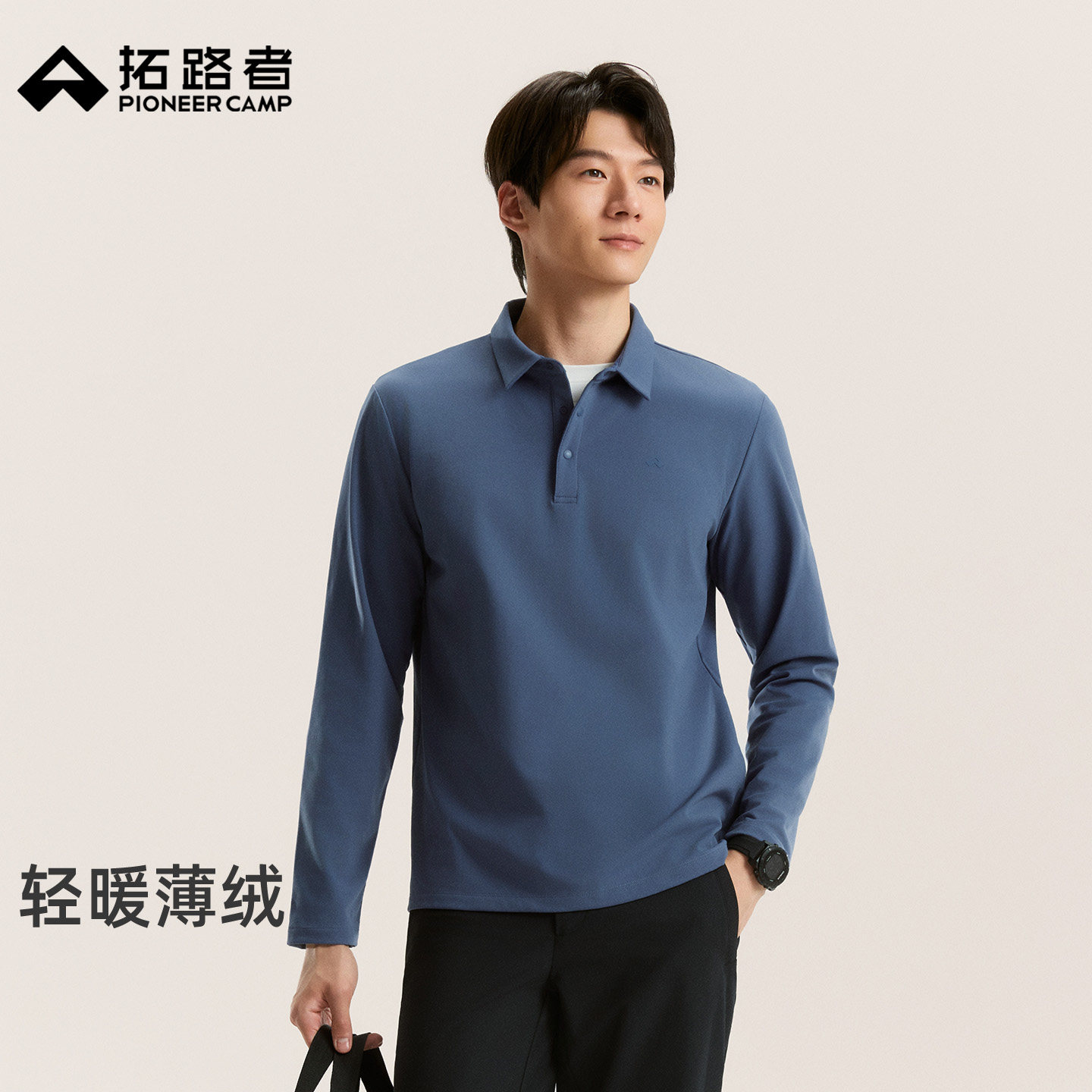 拓路者【透气薄绒】商务翻领上衣男士轻量贴身保暖长袖POLO衫秋冬