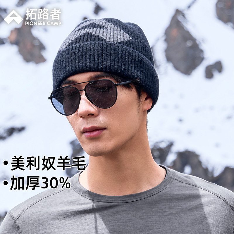 拓路者美利奴羊毛帽男秋冬帽子加厚黑色冷帽保暖护耳针织毛线帽子
