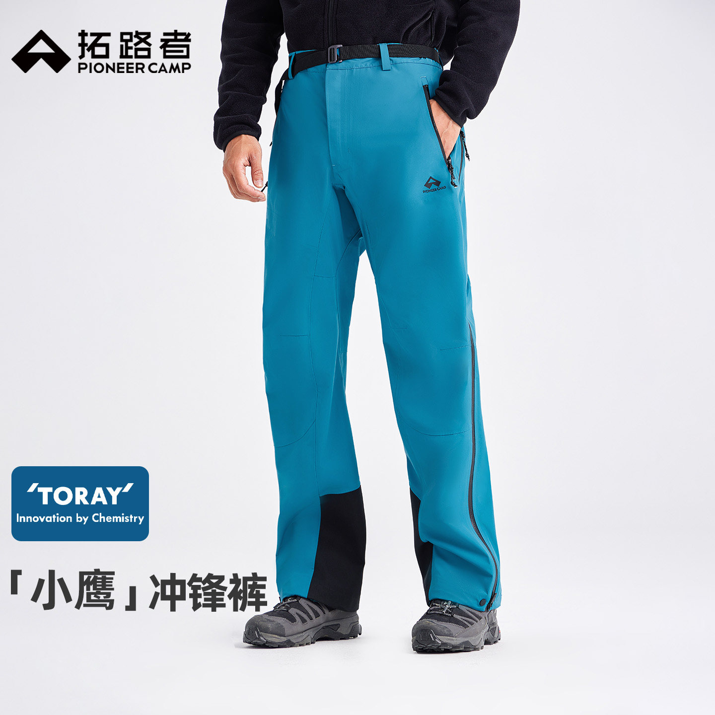 拓路者【小鹰冲锋裤】徒步登山丨3L硬壳登山裤侧拉链便捷穿脱防水,男装,休闲裤,淘宝优惠券,粉丝福利购,淘宝优惠卷