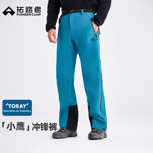 拓路者【小鹰冲锋裤】徒步登山丨3L硬壳登山裤侧拉链便捷穿脱防水