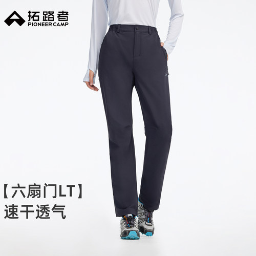 拓路者女款轻薄速干高弹直筒裤