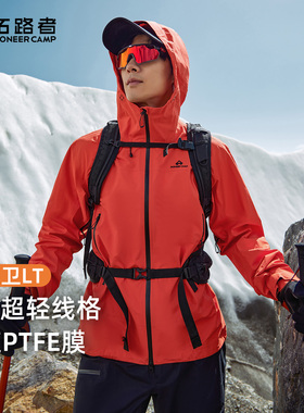 拓路者【锦衣卫LT】轻量3L丨硬壳冲锋衣户外徒步登山单冲防水夹克