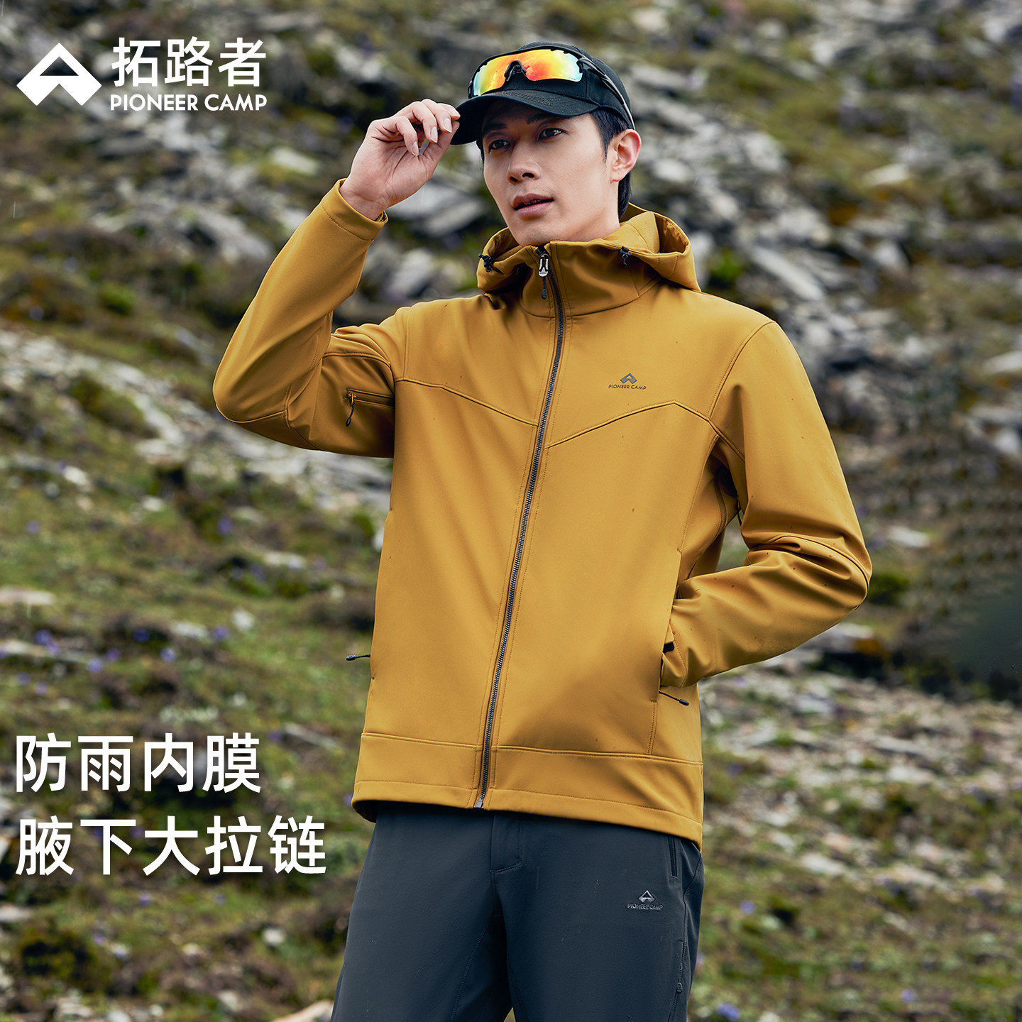 拓路者【海豹加绒】连帽软壳衣男士腋下拉链户外透气防水防风夹克,男装,夹克,淘宝优惠券,粉丝福利购,淘宝优惠卷