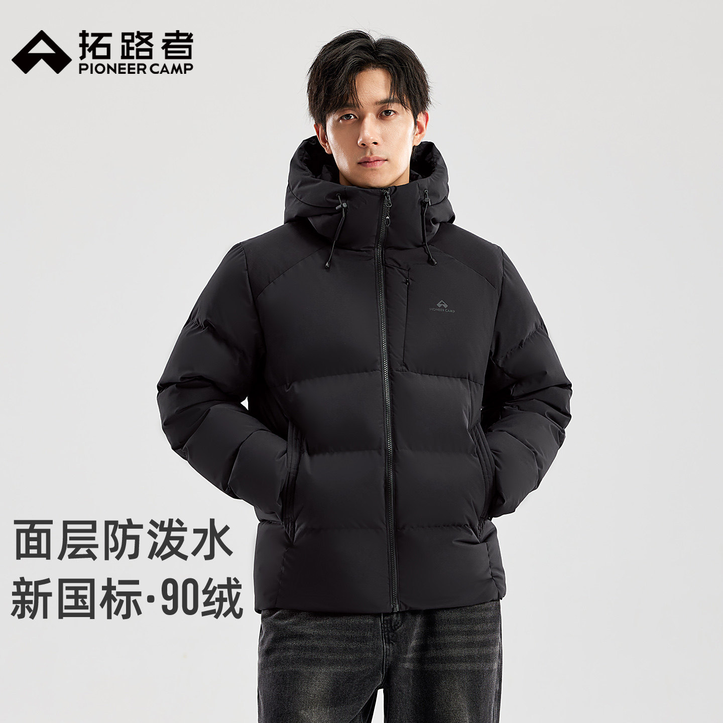 拓路者【羽盾】石墨烯保暖丨加厚羽绒服男士700蓬冬季连帽羽绒衣