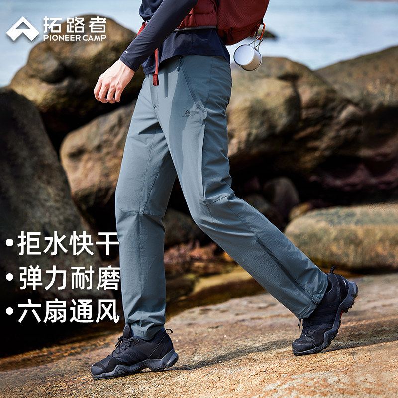 【六扇门三季】拓路者户外运动登山直筒裤男士透气耐磨速干徒步裤