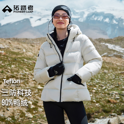 拓路者特氟龙三防羽绒服700蓬