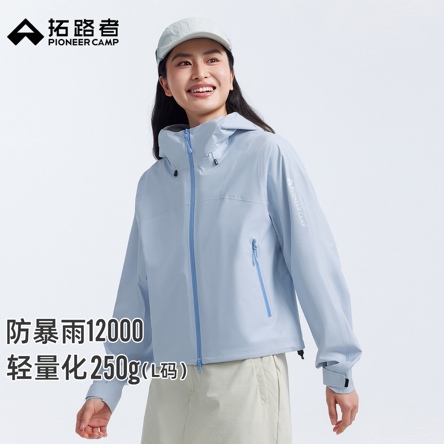 拓路者山系防风防水硬壳冲锋衣女