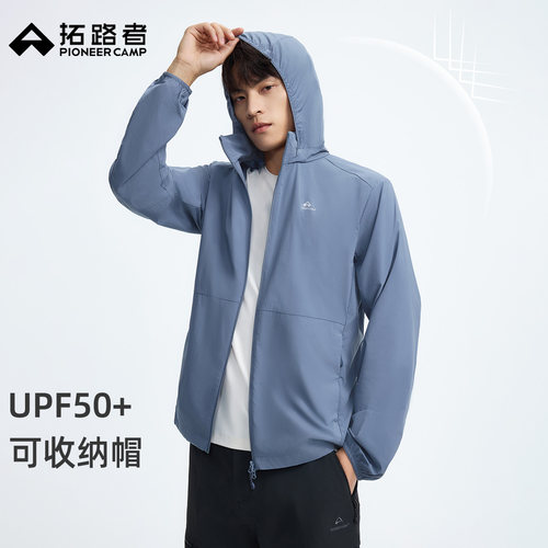 拓路者两穿防晒衣轻量防泼夹克