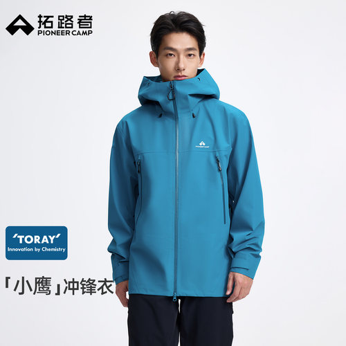 拓路者小鹰3L硬壳冲锋衣全天候