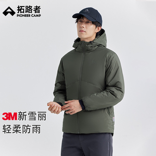 拓路者3M新雪丽棉服男2025秋冬新款连帽保暖简约夹棉外套冬季棉衣