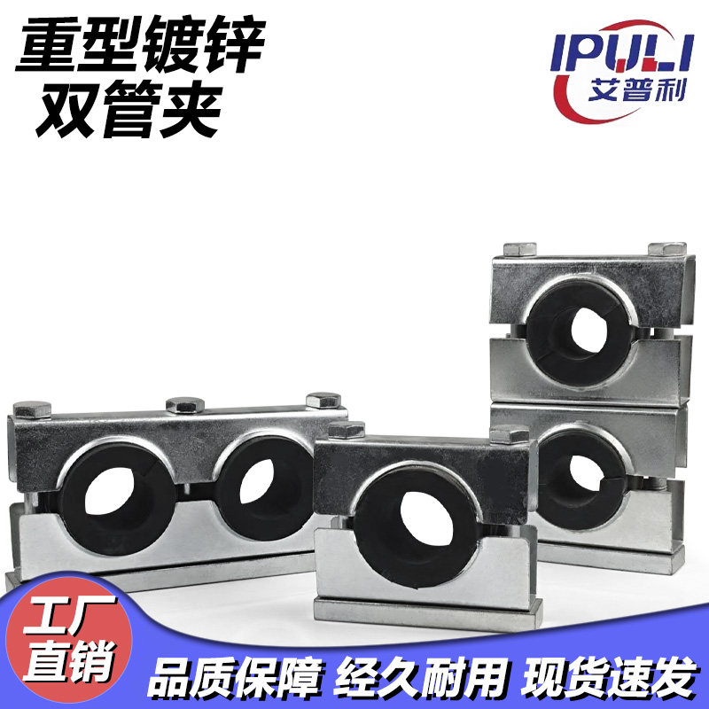iPuLi钢制上下双孔液压重型管夹图片