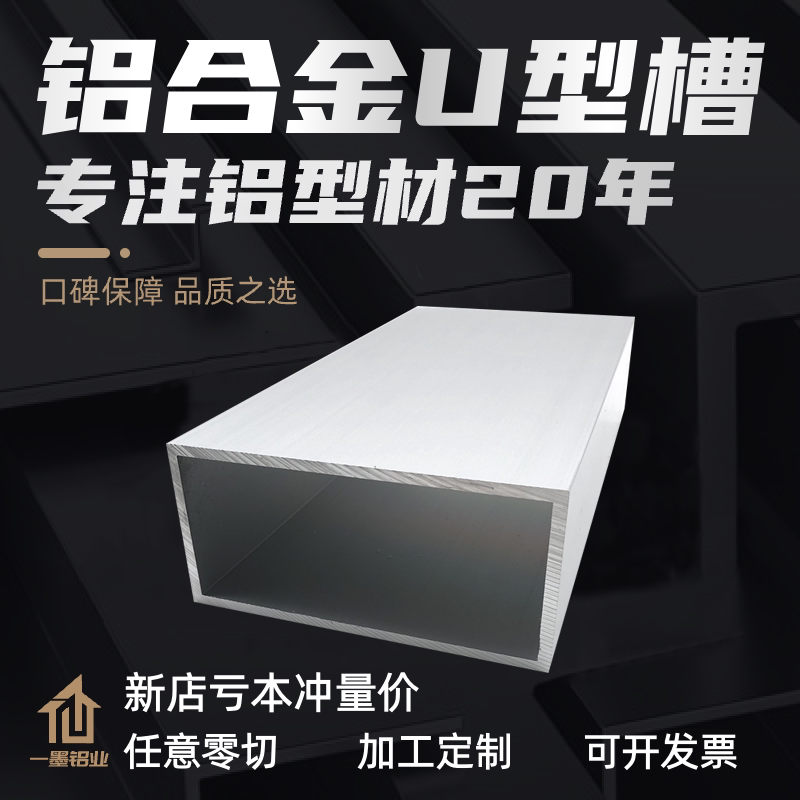 6063T5铝合金方管铝材10铝材/铝型材/铝合金