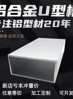 6063T5铝合金方管铝材10x20x30x40x55x100x120x200mm铝方通空心管