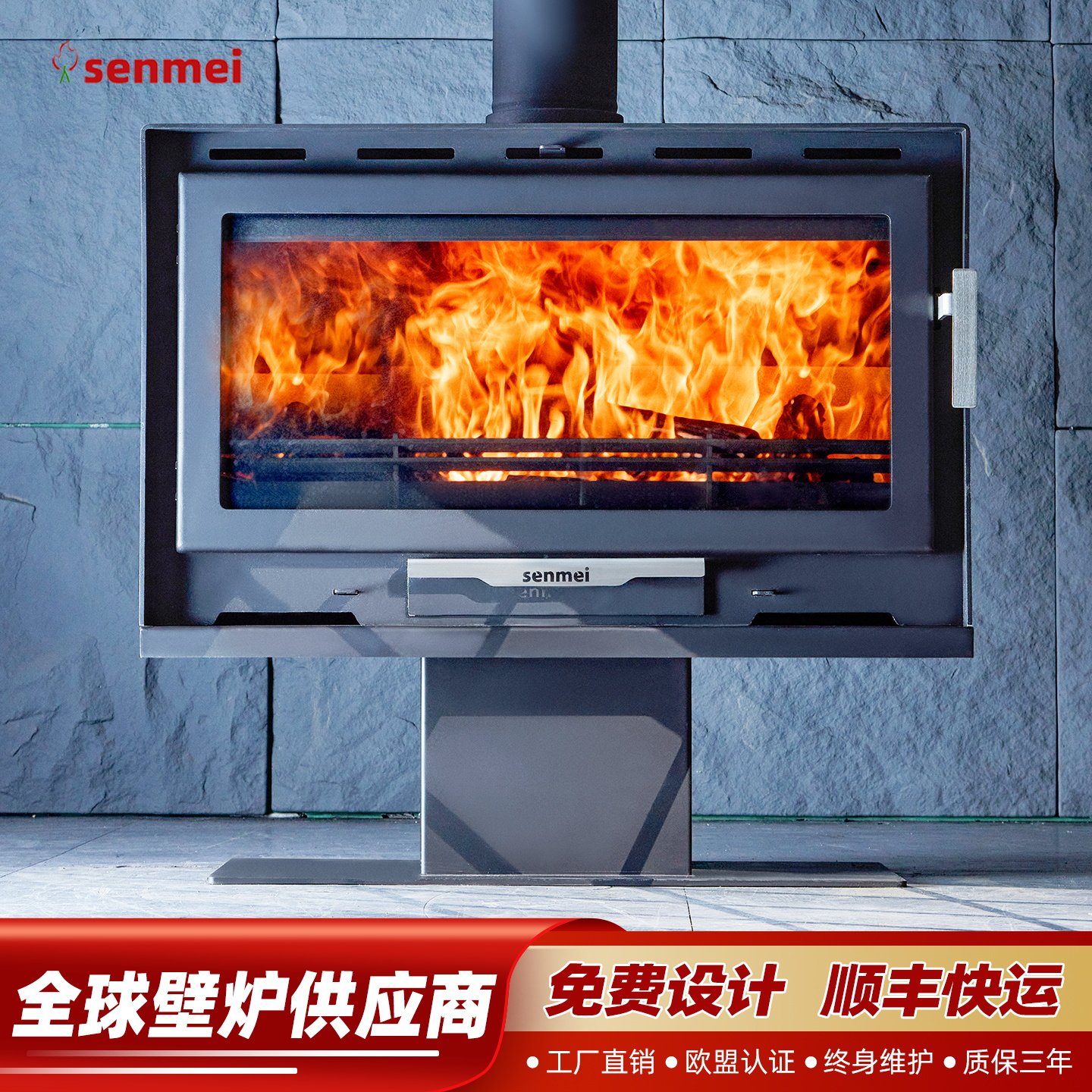senmei欧式真火壁炉钢板燃木取暖炉家用柴火民宿别墅IMX1L2/L3