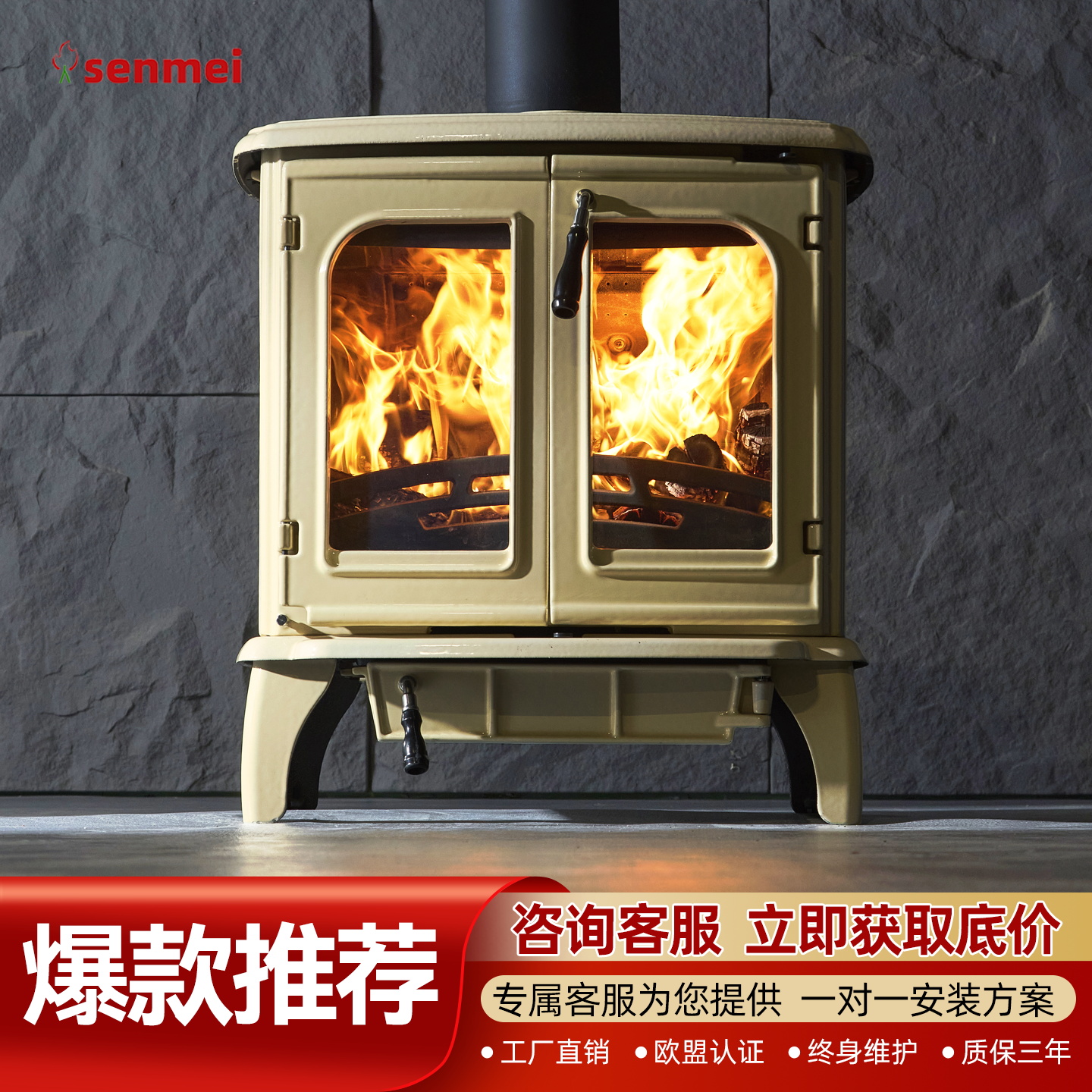 senmei森美欧式铸铁真火壁炉取暖