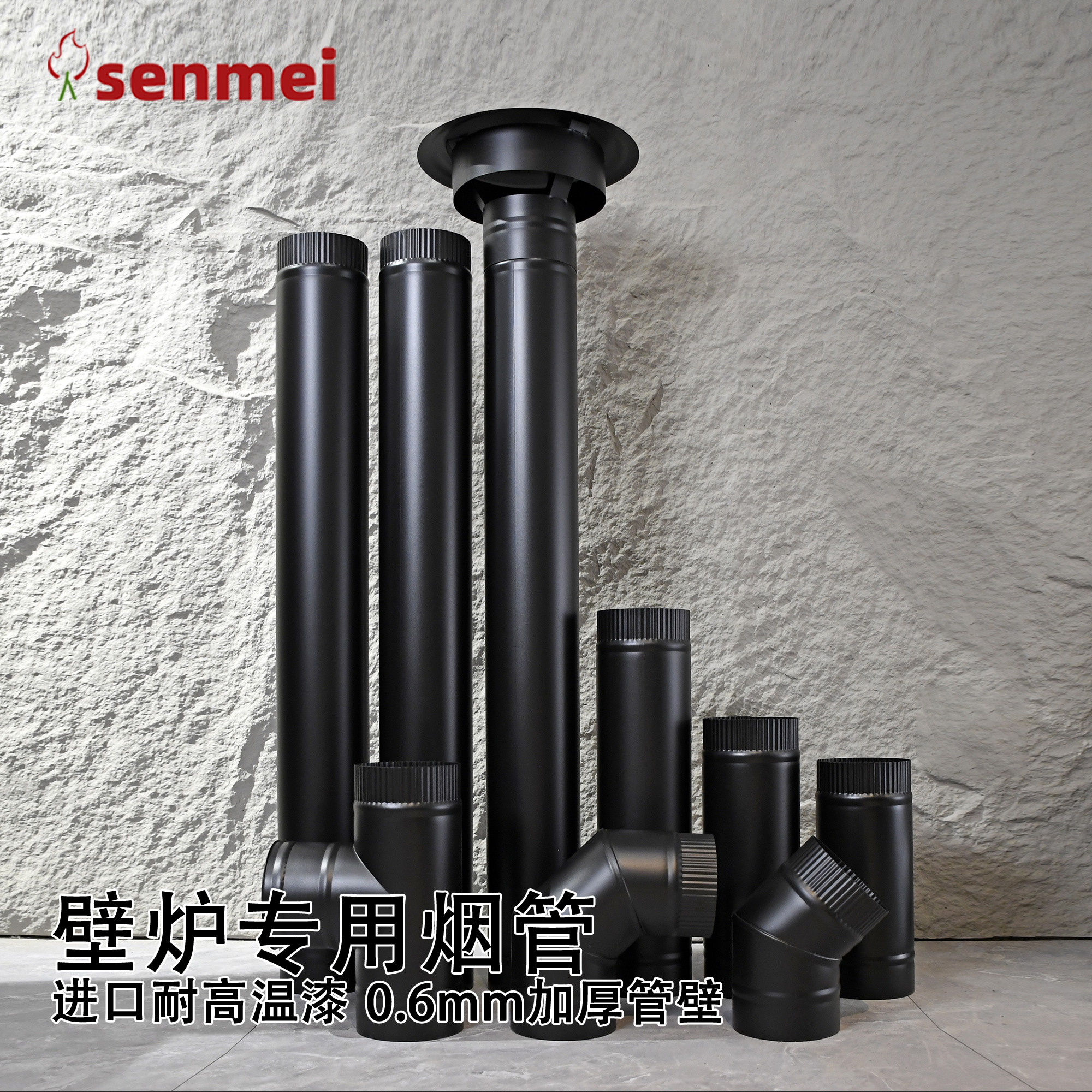 125mm单层烟囱防烫真火壁炉配件