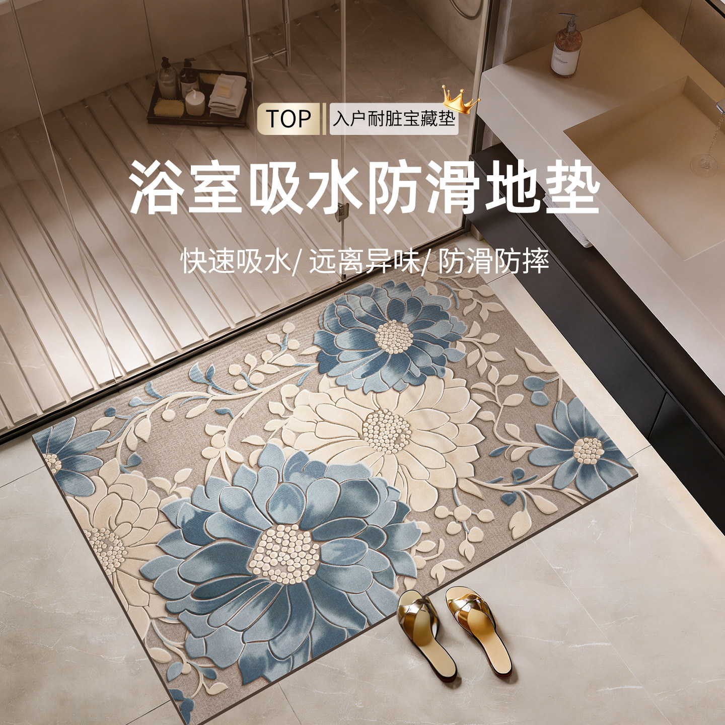 浴室门口吸水软地垫硅藻速干卫生间防滑洗手间厕所脚垫子小泥定制图片