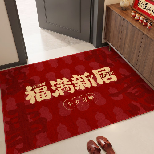 乔迁入户门地垫红色喜庆地毯家用
