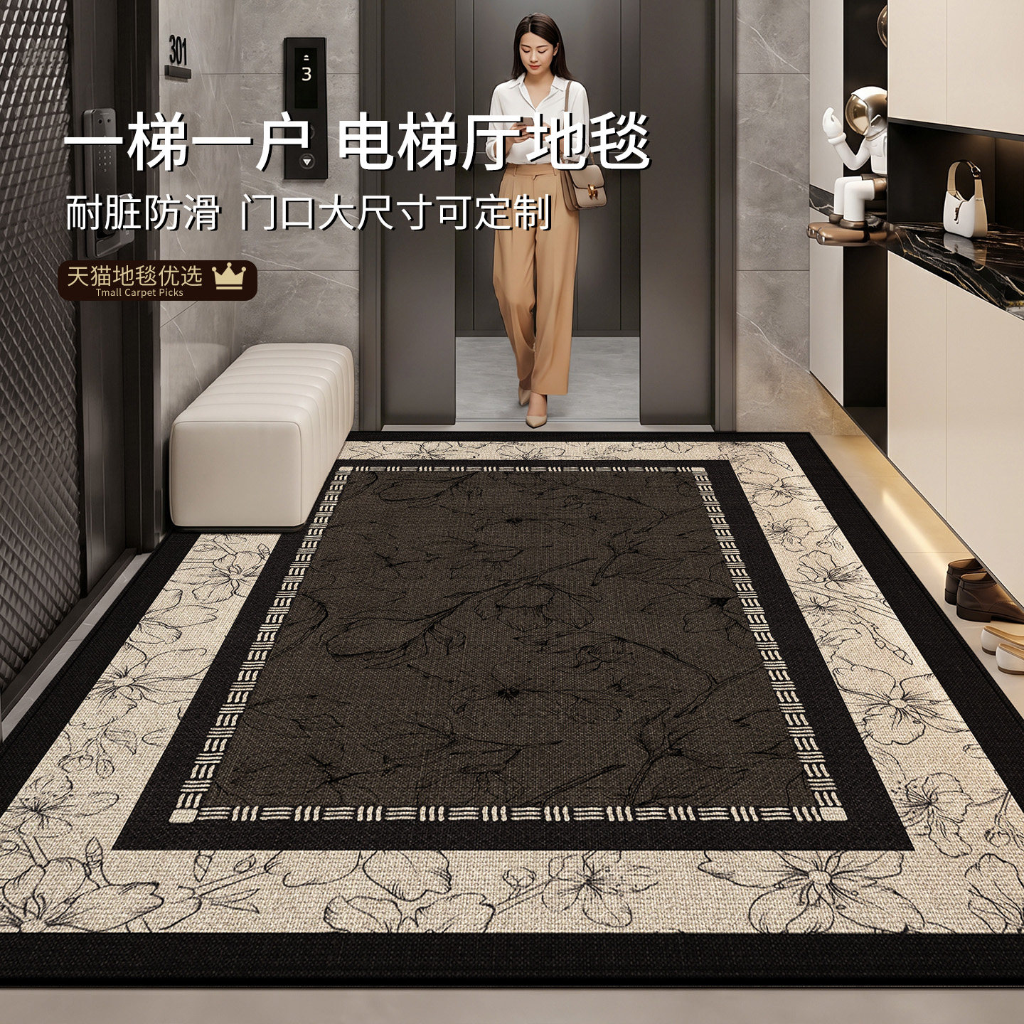 地垫一梯一户进门定制电梯厅入户图片