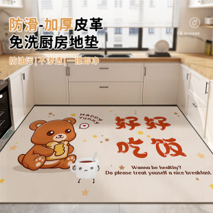 满铺厨房专用皮革地垫防水防油可擦免洗家用地毯门厅防滑防脏定制