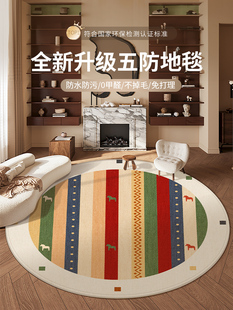 多巴胺圆形客厅地毯卧室沙发咖啡桌毯子摩洛哥风格高端防滑椅子波