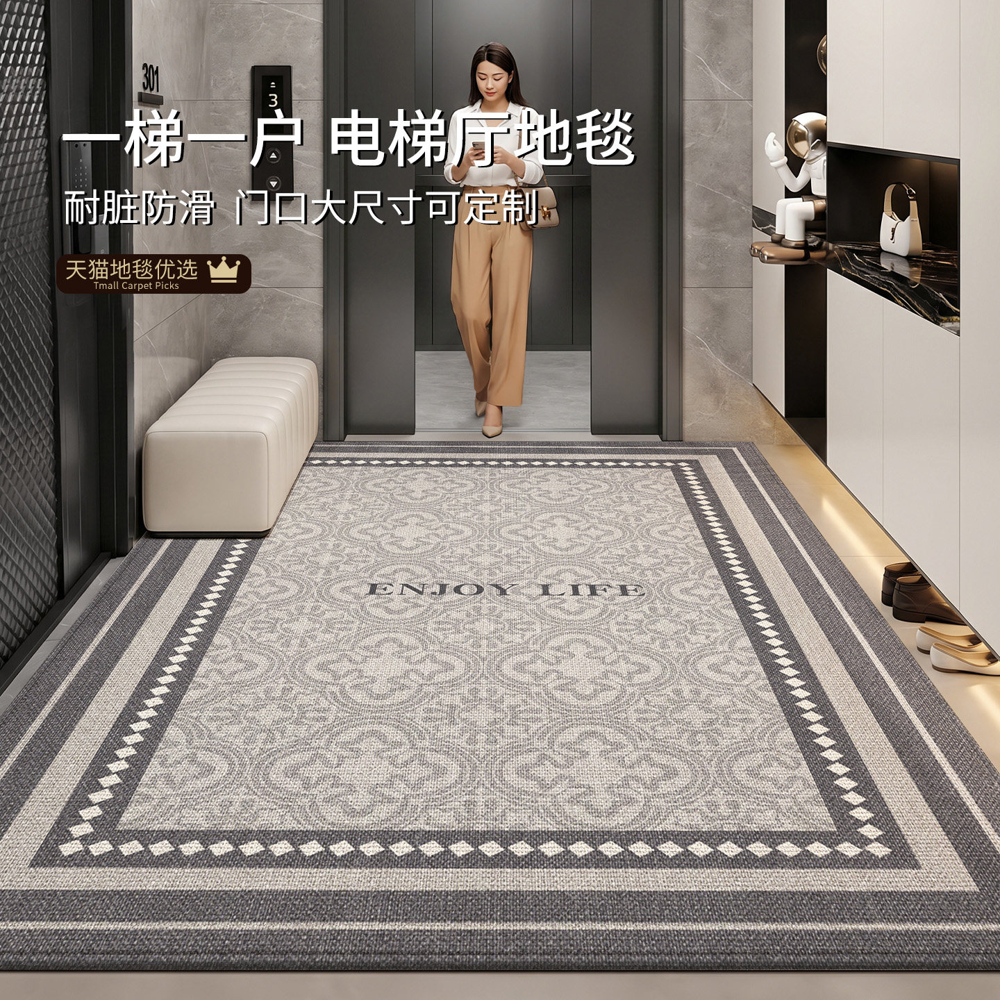 一梯一户入户地垫电梯厅定制家用图片