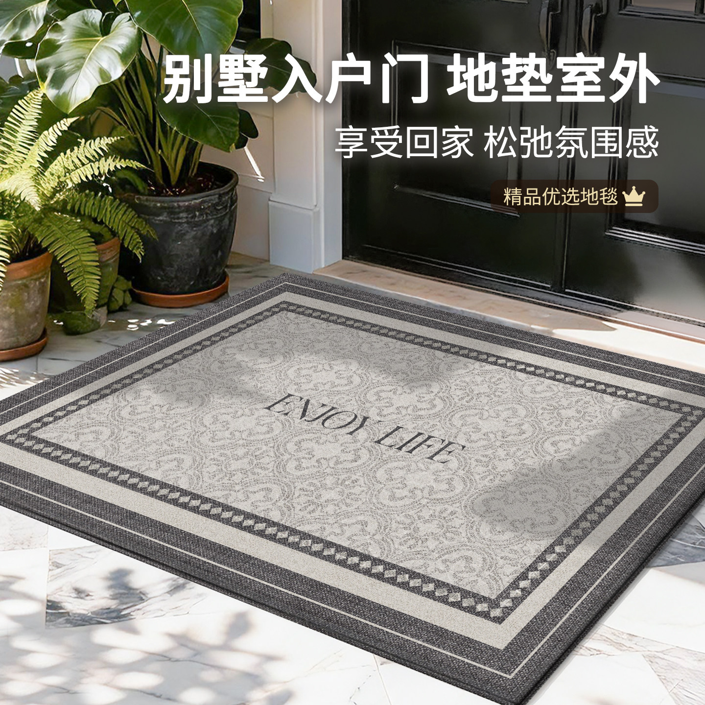 入户门地垫室外别墅高级感新款门口进门耐脏免洗防滑脚垫子可裁剪