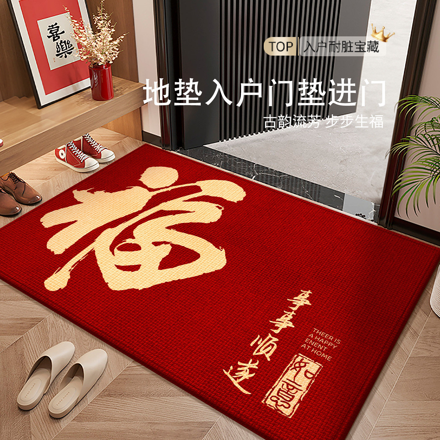 地垫入户门垫可擦免洗新年高级2026新款耐脏防滑垫红色脚垫可裁剪,居家布艺,入户地垫,淘宝优惠券,粉丝福利购,淘宝优惠卷