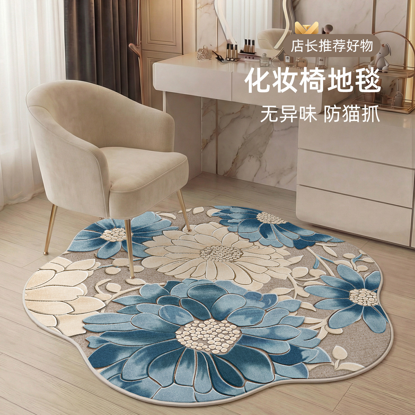 化妆椅地毯客厅卧室转椅地垫书桌椅子垫免打理防水防污异形可定制,居家布艺,地毯,淘宝优惠券,粉丝福利购,淘宝优惠卷