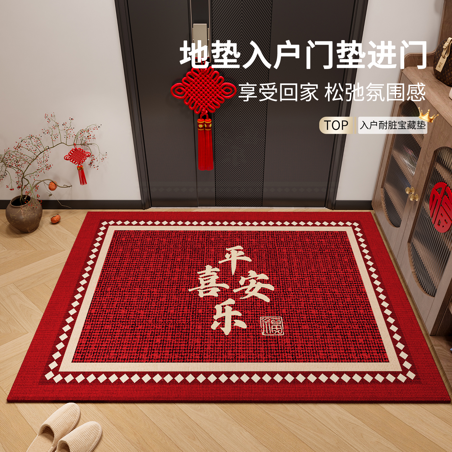 可擦免洗防滑耐脏脚垫可裁剪