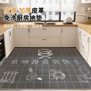 皮革地垫防水防油可擦免洗家用地毯门厅防滑防脏满铺厨房专用定制