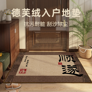 新中式现代入户门地垫短绒玄关脚垫新年乔迁新居地毯可裁剪可水洗